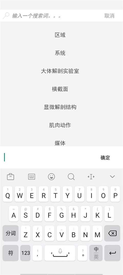 atlas人体解剖软件2024