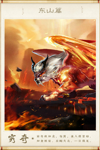 神兽养成记免广告内购版