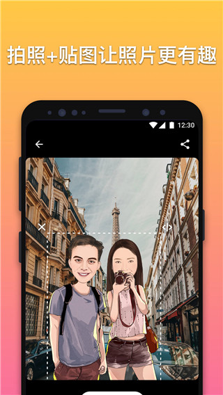 魔漫相机app最新版本