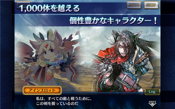 锁链战记日服正版