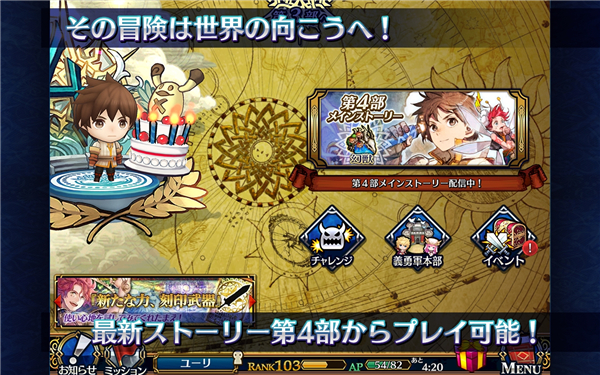 锁链战记日服正版