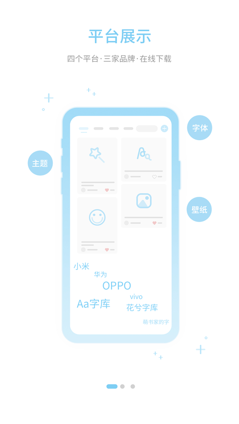 字体管家App