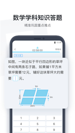 小盒课堂App2024最新版