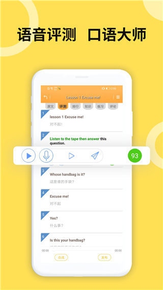 新概念英语全四册app