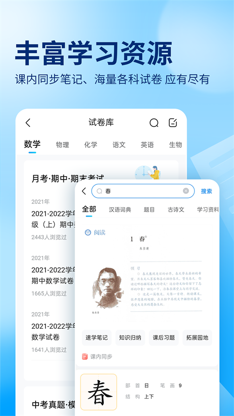作业帮APP正版
