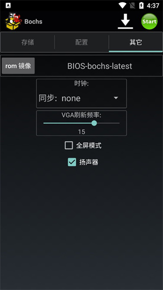 Bochs模拟器最新版安卓版