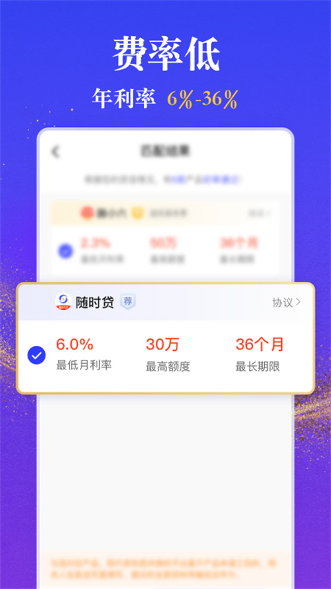 随时贷app