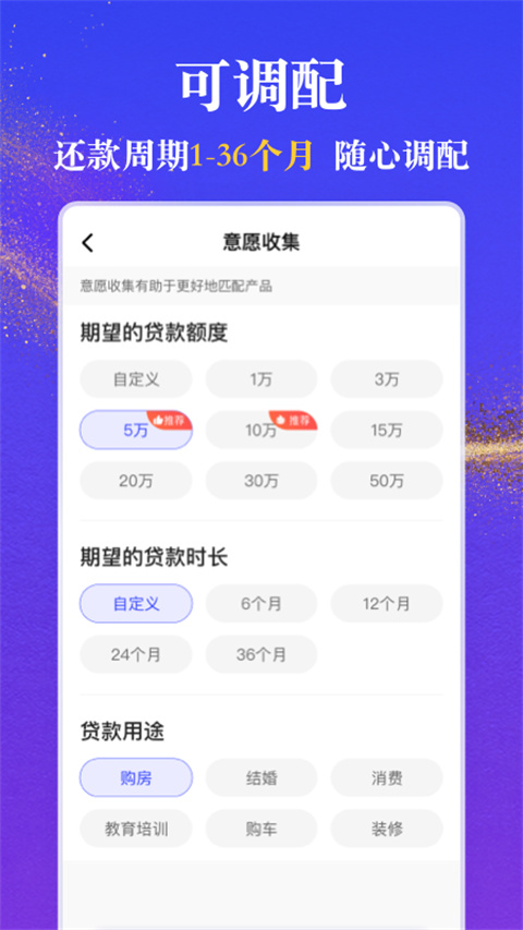随时贷app