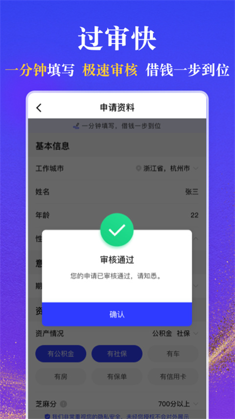 随时贷app
