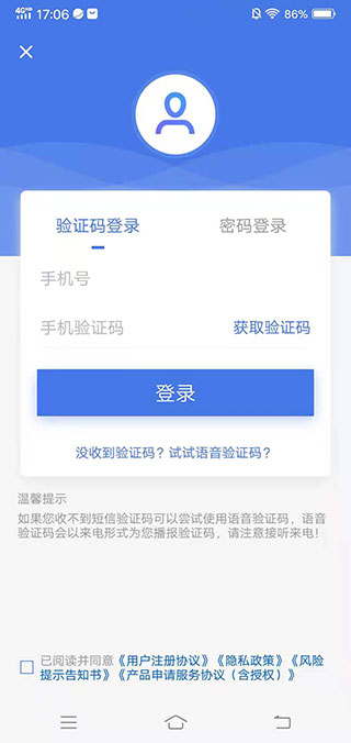 随时贷app