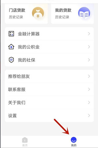 随时贷app