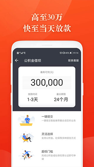随时贷app