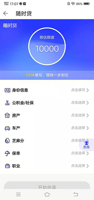 随时贷app