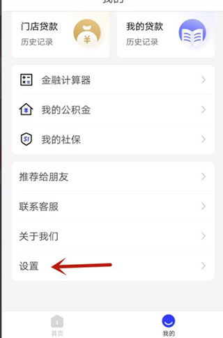 随时贷app