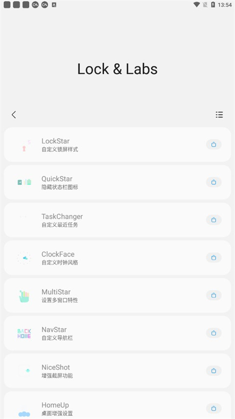 samhelper改屏幕比例App