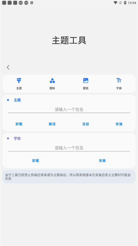 samhelper改屏幕比例App