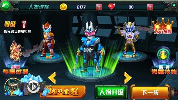 铠甲勇士之拿瓦怒火