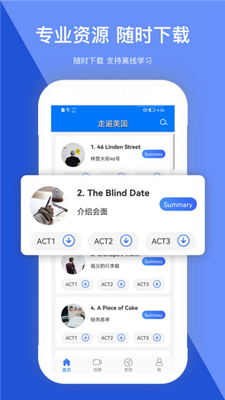 走遍美国app