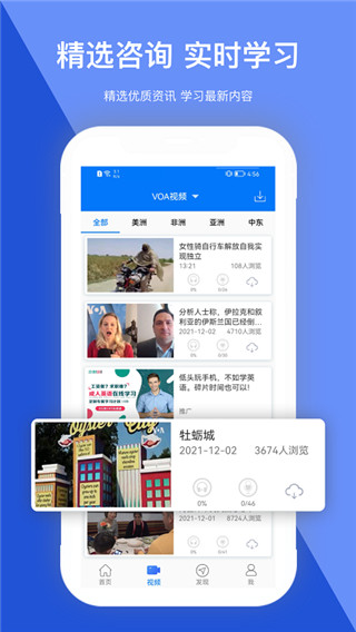 走遍美国app