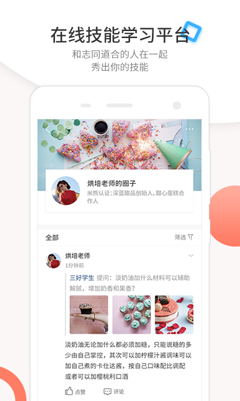 米熊App
