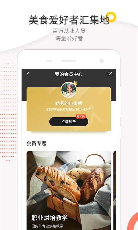 米熊App