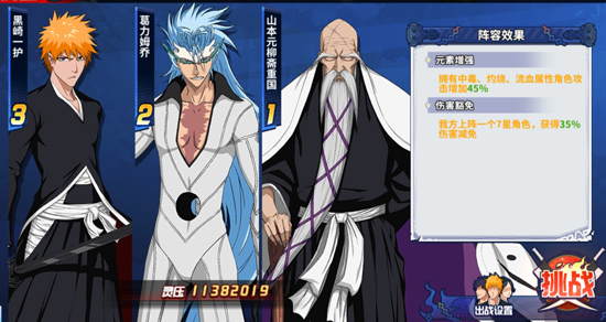 境界死神激斗vivo版