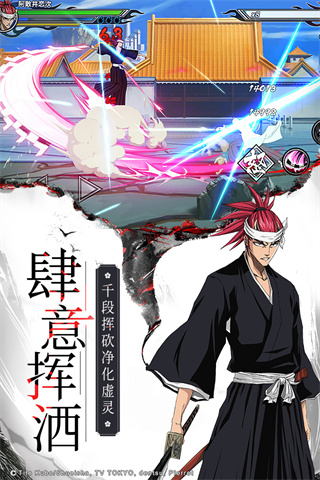 境界死神激斗vivo版