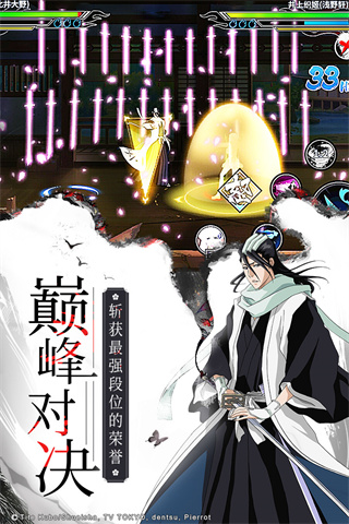 境界死神激斗vivo版