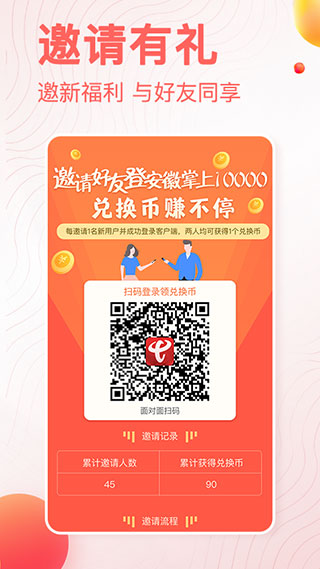 安徽电信手机App客户端