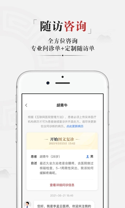 药匣子app