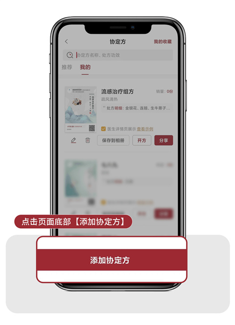药匣子app