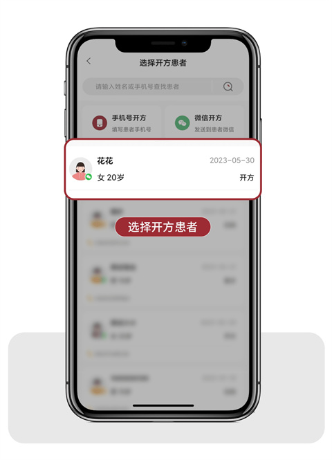 药匣子app
