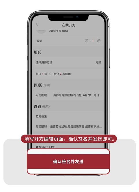 药匣子app