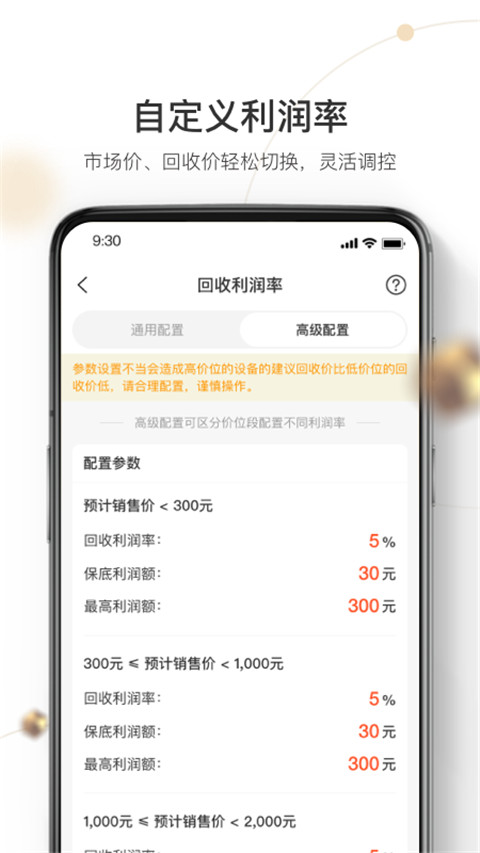 机大侠回收商版