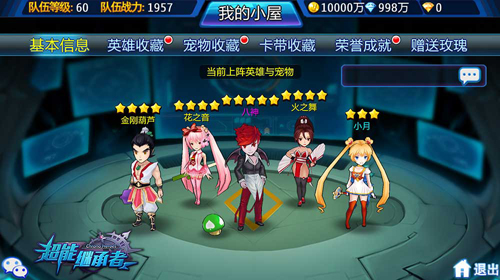 超能继承者2GM特别版