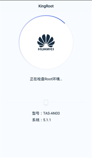 kingroot一键权限获取授权管理