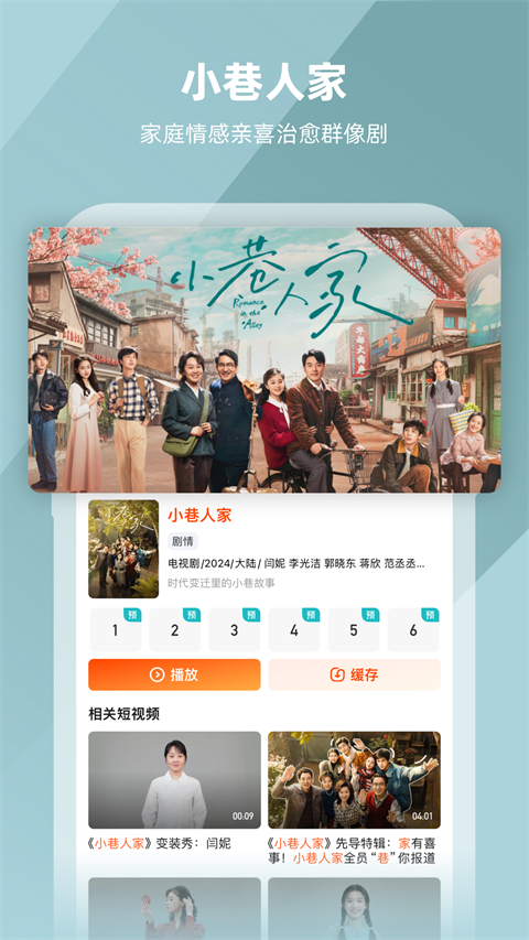 芒果TV2024最新版