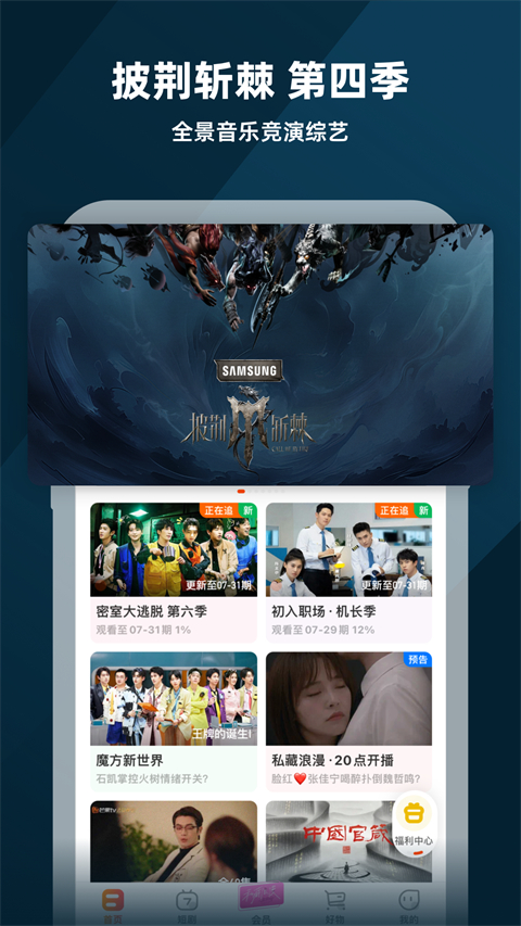 芒果TV2024最新版