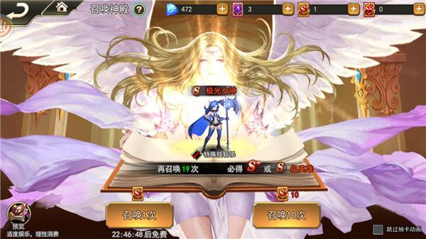 女神联盟2破解版无限钻石版