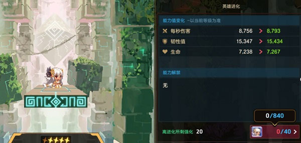 坎特伯雷公主与骑士国际版