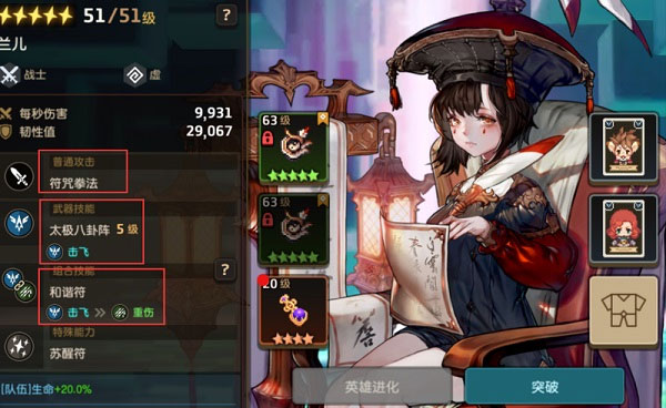 坎特伯雷公主与骑士国际版