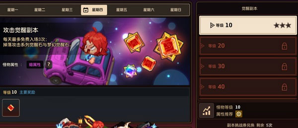 坎特伯雷公主与骑士国际版