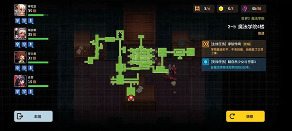 坎特伯雷公主与骑士国际版