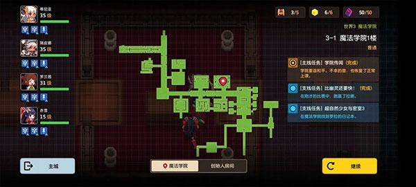 坎特伯雷公主与骑士国际版