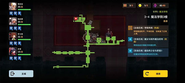 坎特伯雷公主与骑士国际版