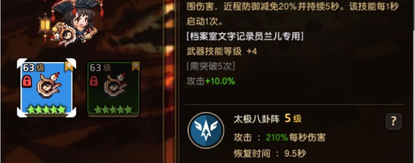 坎特伯雷公主与骑士国际版