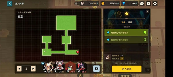 坎特伯雷公主与骑士国际版