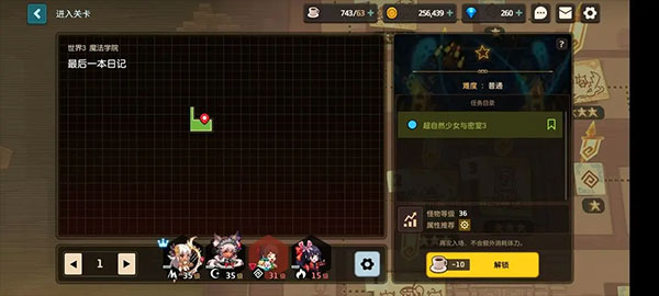 坎特伯雷公主与骑士国际版