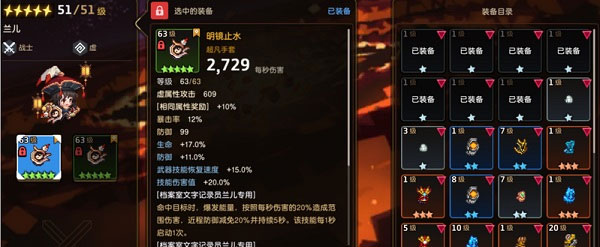 坎特伯雷公主与骑士国际版