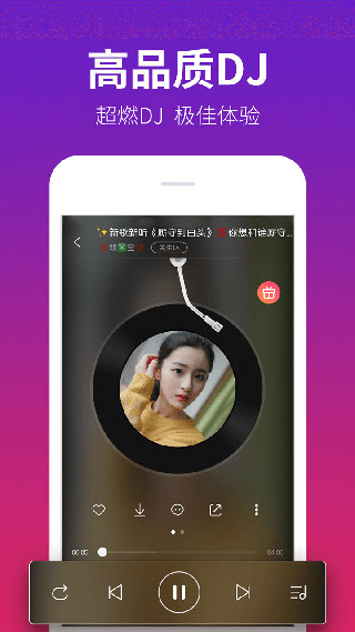 DJ多多极速版app